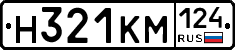 Н321КМ124 - 