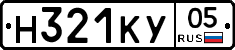 Н321КУ05 - 