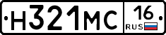 Н321МС16 - 