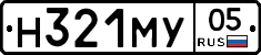 Н321МУ05 - 