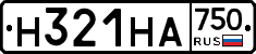 Н321НА750 - 