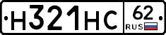 Н321НС62 - 