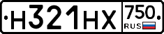Н321НХ750 - 