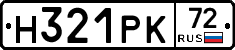 Н321РК72 - 