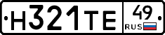 Н321ТЕ49 - 