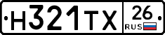 Н321ТХ26 - 