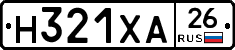 Н321ХА26 - 