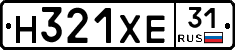 Н321ХЕ31 - 