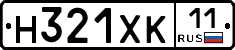 Н321ХК11 - 