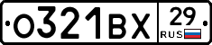 О321ВХ29 - 