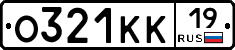 О321КК19 - 