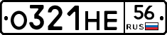 О321НЕ56 - 