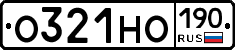 О321НО190 - 