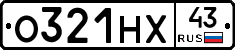 О321НХ43 - 