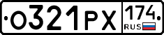 О321РХ174 - 