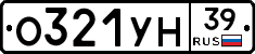 О321УН39 - 
