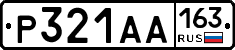 Р321АА163 - 