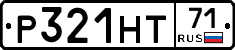 Р321НТ71 - 