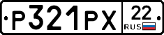 Р321РХ22 - 