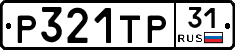 Р321ТР31 - 