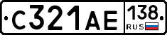 С321АЕ138 - 
