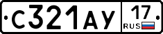 С321АУ17 - 