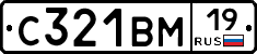 С321ВМ19 - 