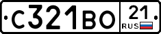 С321ВО21 - 