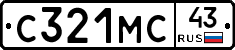 С321МС43 - 