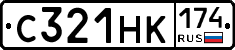С321НК174 - 