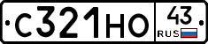 С321НО43 - 
