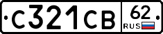 С321СВ62 - 