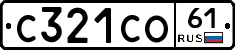 С321СО61 - 