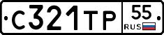 С321ТР55 - 