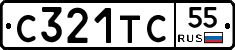 С321ТС55 - 