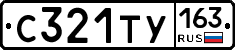С321ТУ163 - 
