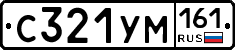 С321УМ161 - 