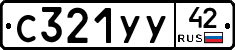 С321УУ42 - 