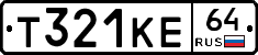 Т321КЕ64 - 