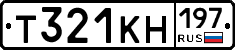 Т321КН197 - 