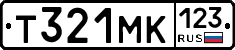 Т321МК123 - 