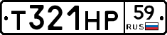 Т321НР59 - 