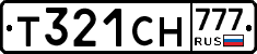 Т321СН777 - 