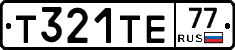 Т321ТЕ77 - 