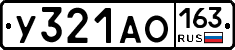 У321АО163 - 