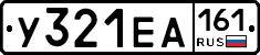 У321ЕА161 - 
