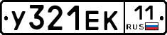 У321ЕК11 - 