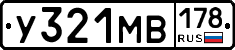 У321МВ178 - 