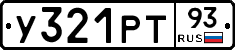 У321РТ93 - 
