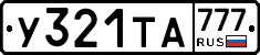 У321ТА777 - 